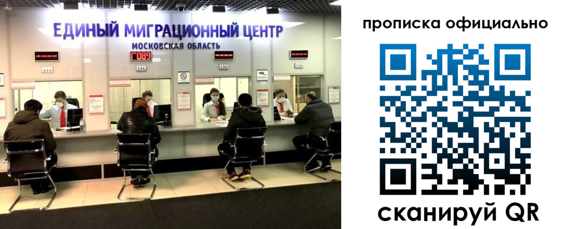 временная регистрация надежно в Бердске