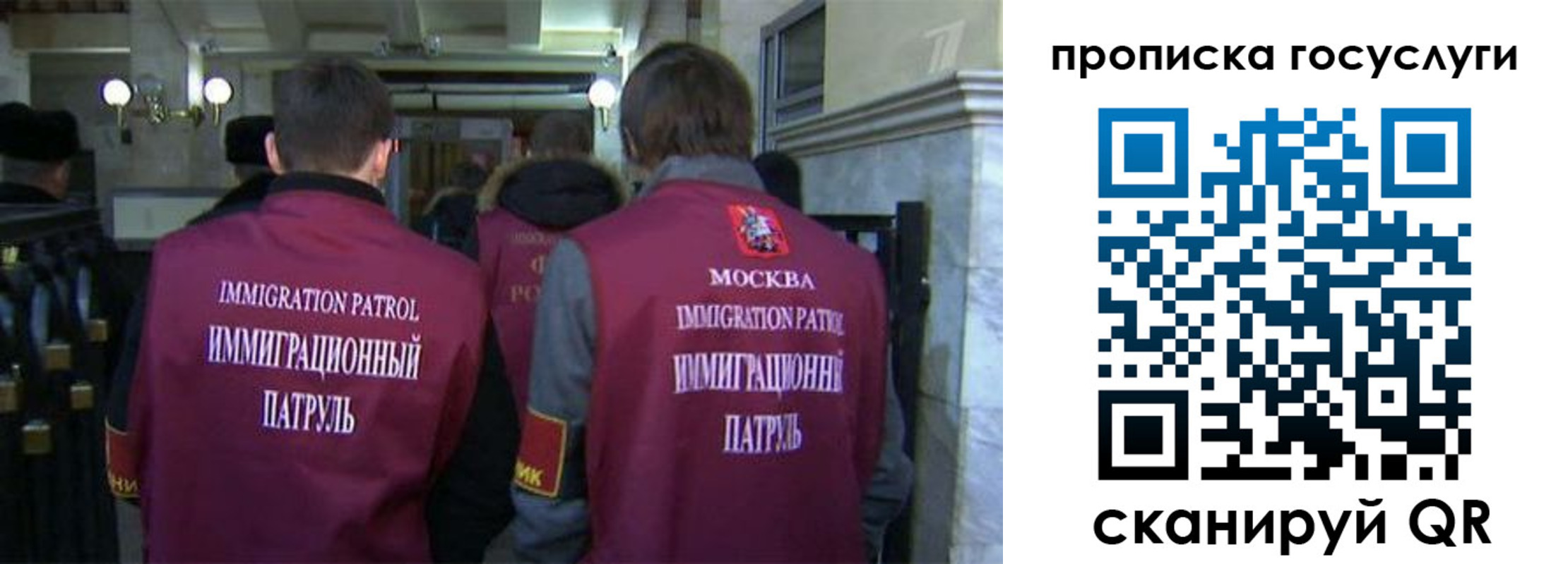 прописка иностранных граждан в Бердске